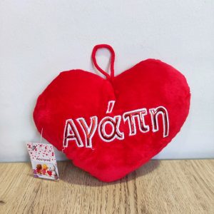 Μαξιλάρι Καρδιά ''Αγάπη'' 19εκ.